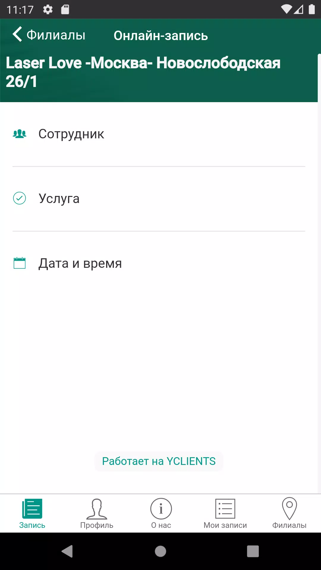 LaserLove Скриншот 4