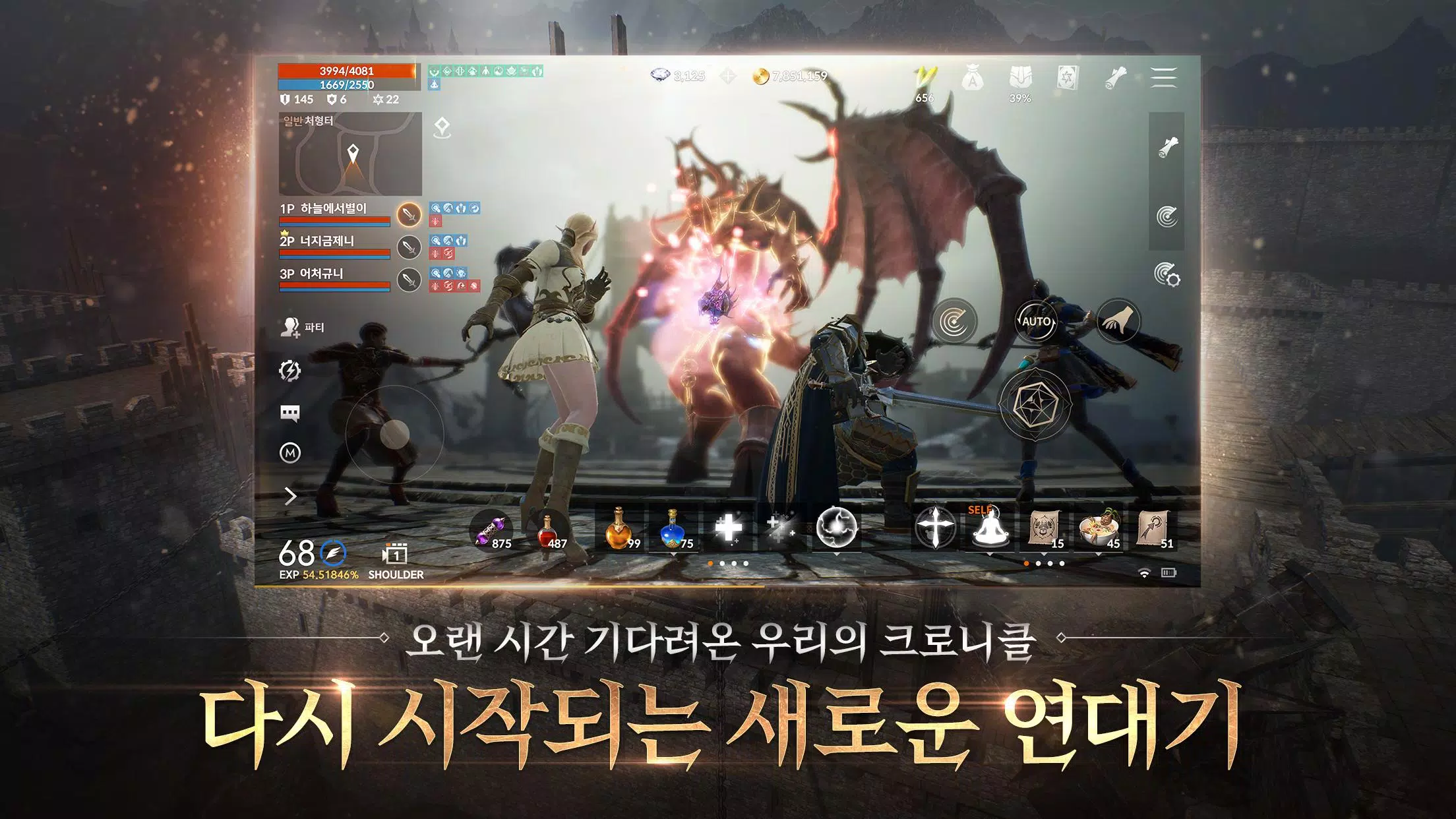 리니지2M(12) Capture d'écran 4