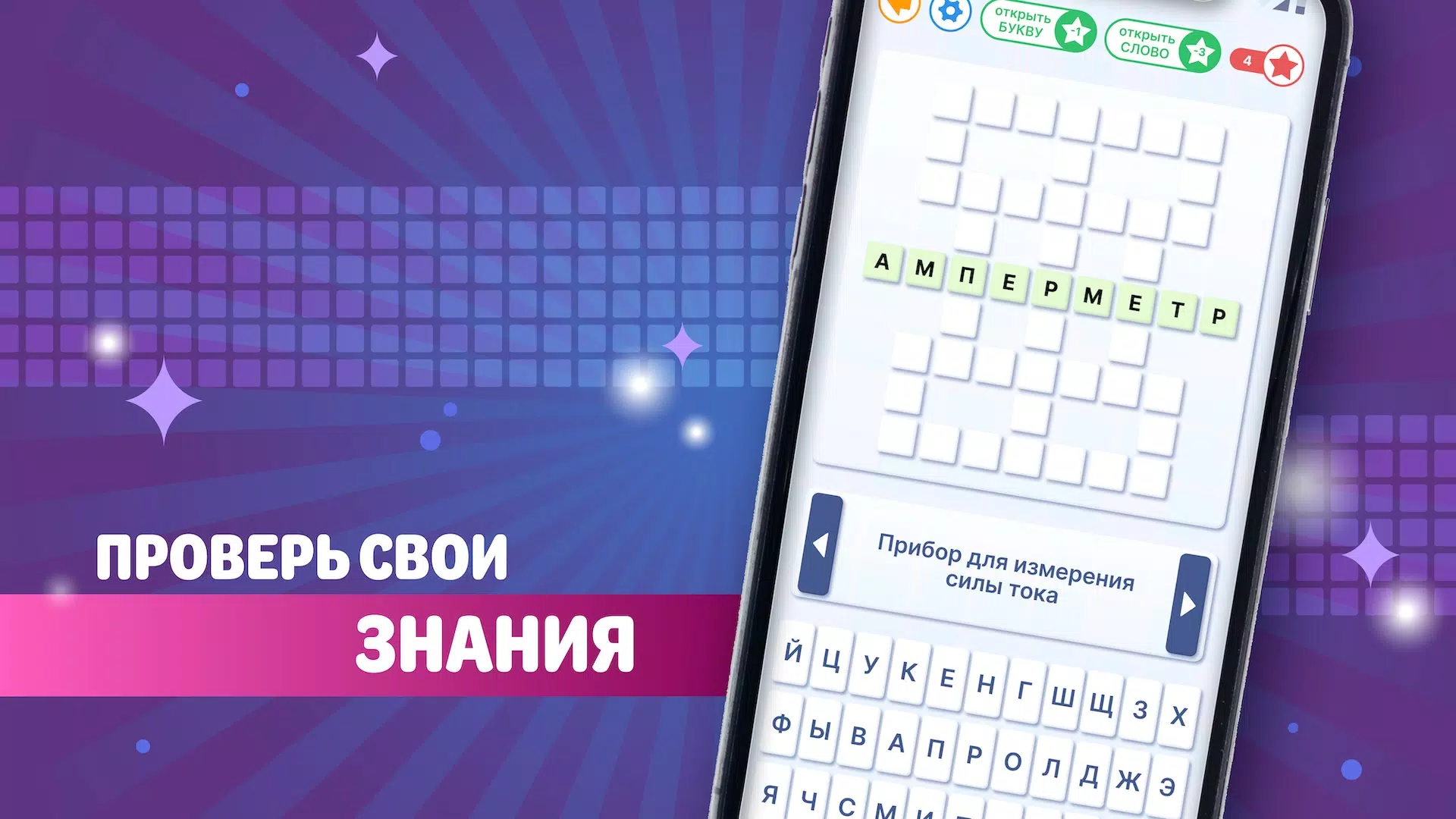Crossword in russian classic スクリーンショット 3