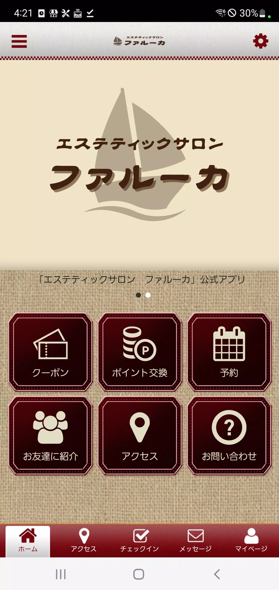 エステティックサロン　ファルーカ Captura de tela 1