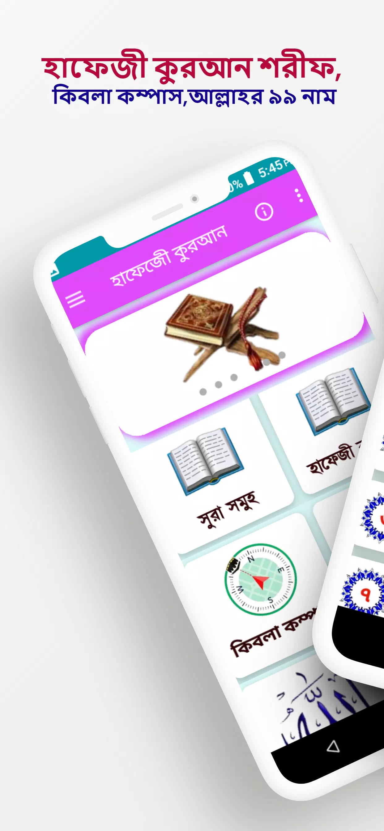 হাফেজী কুরআন শরীফ Offline Captura de pantalla 1