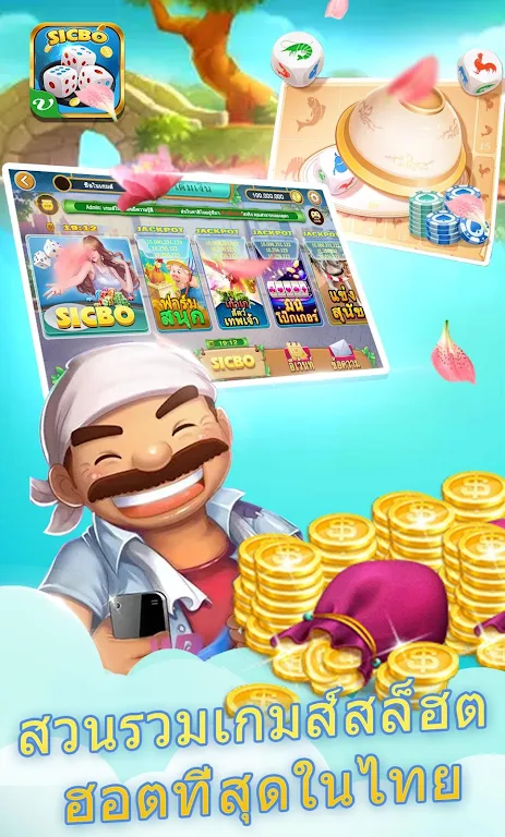 Sicbo น้ำเต้าปูปลา Ảnh chụp màn hình 1