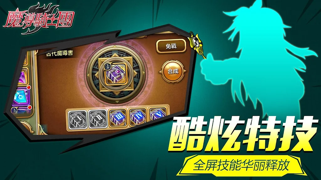 Knights magic - dragon roar ภาพหน้าจอ 3