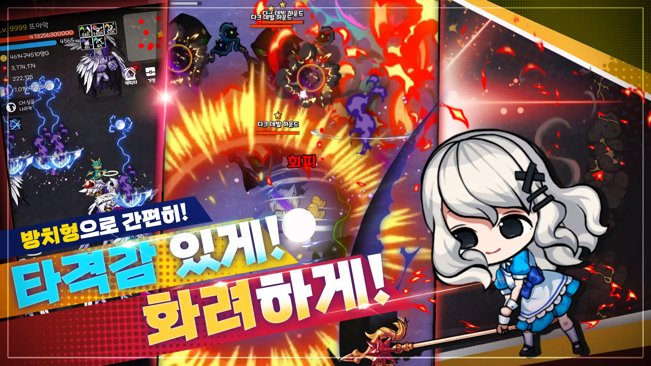 사신키우기 온라인 Скриншот 1