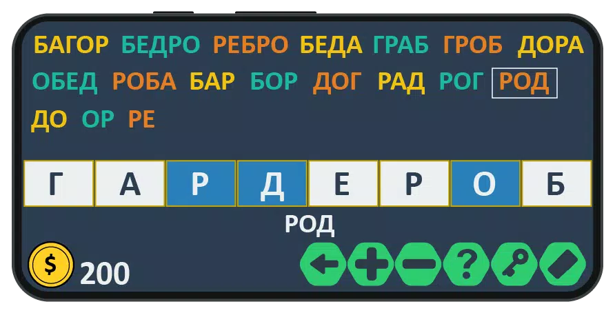 Слова из слова: игра на двоих Captura de pantalla 1