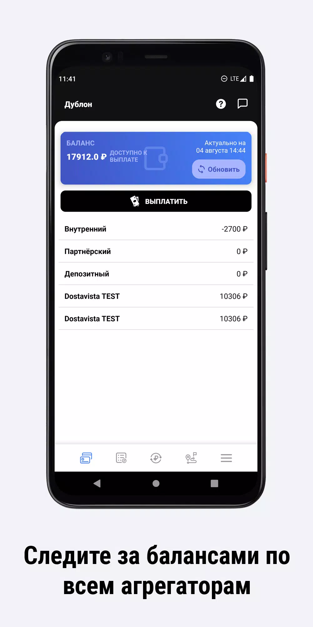 Парк Дублон Capture d'écran 3