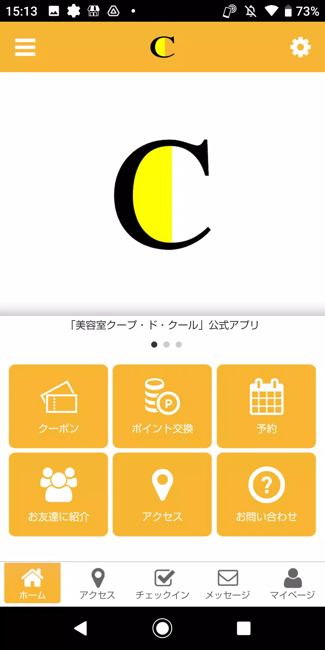 クープドクール オフィシャルアプリ ဖန်သားပြင်ဓာတ်ပုံ 1