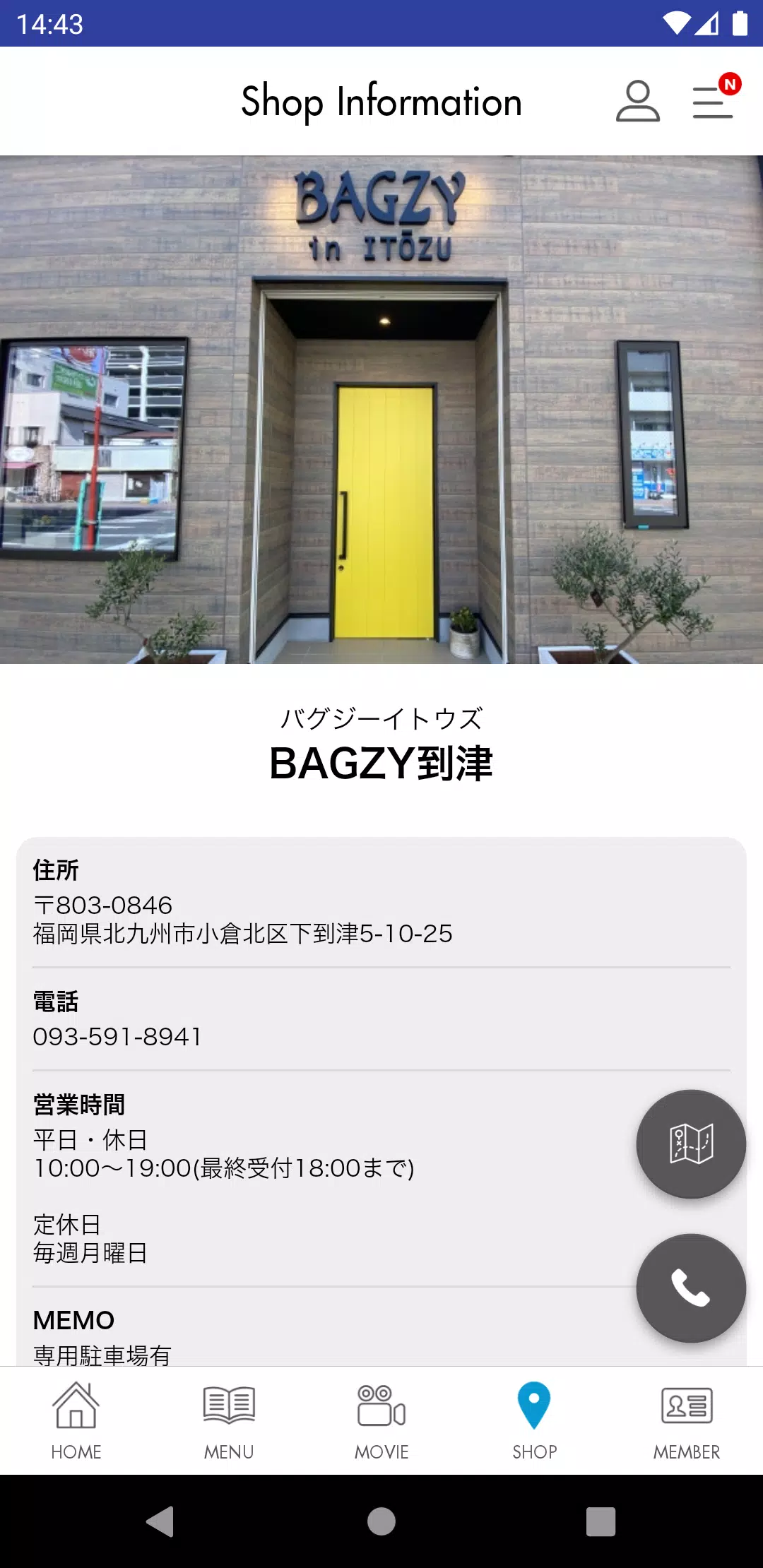 BAGZY到津　公式アプリ Ekran Görüntüsü 4