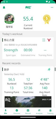 RQ Runlevel: Marathon Training ဖန်သားပြင်ဓာတ်ပုံ 1