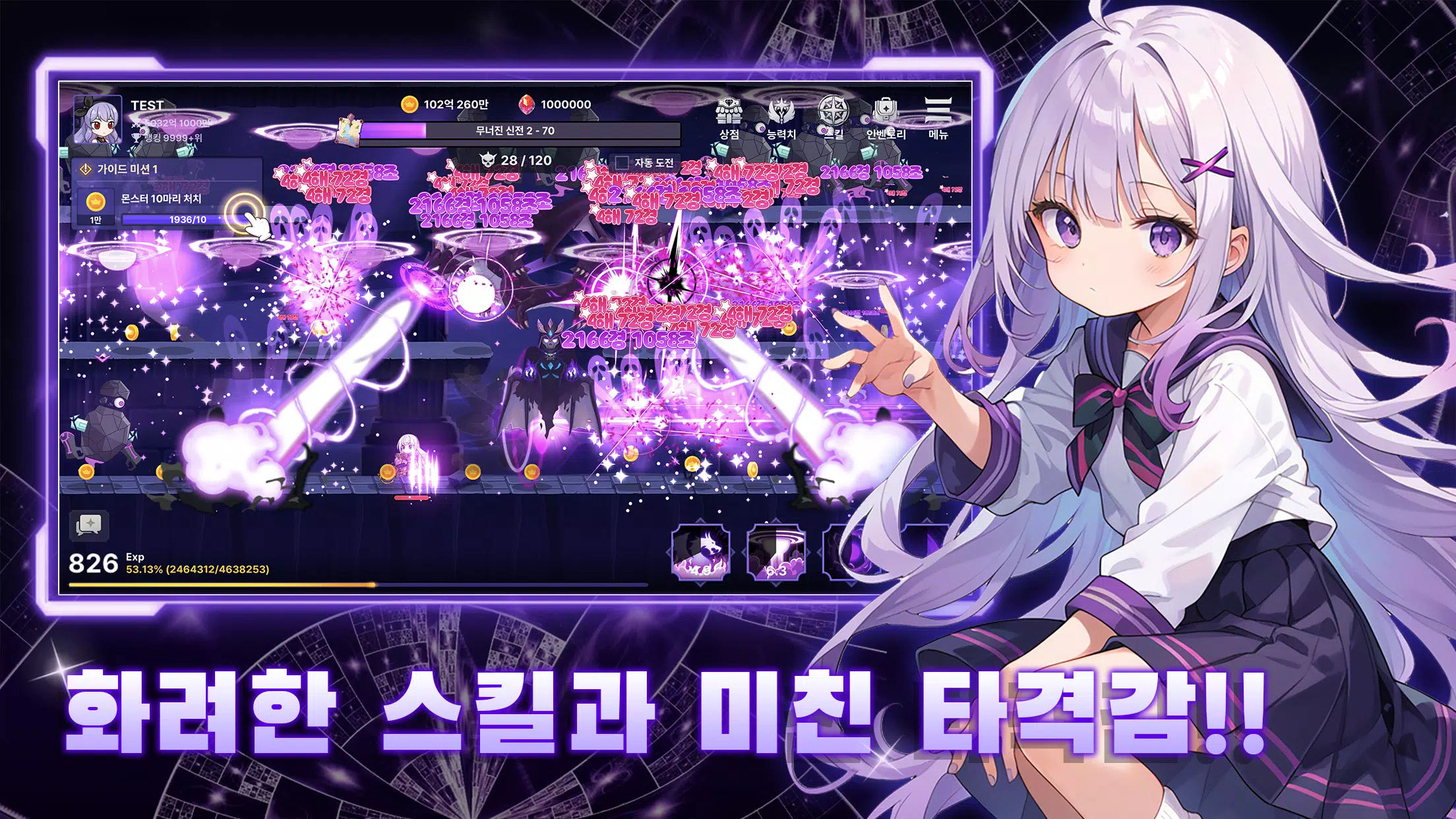데빌 서머너 Captura de pantalla 3