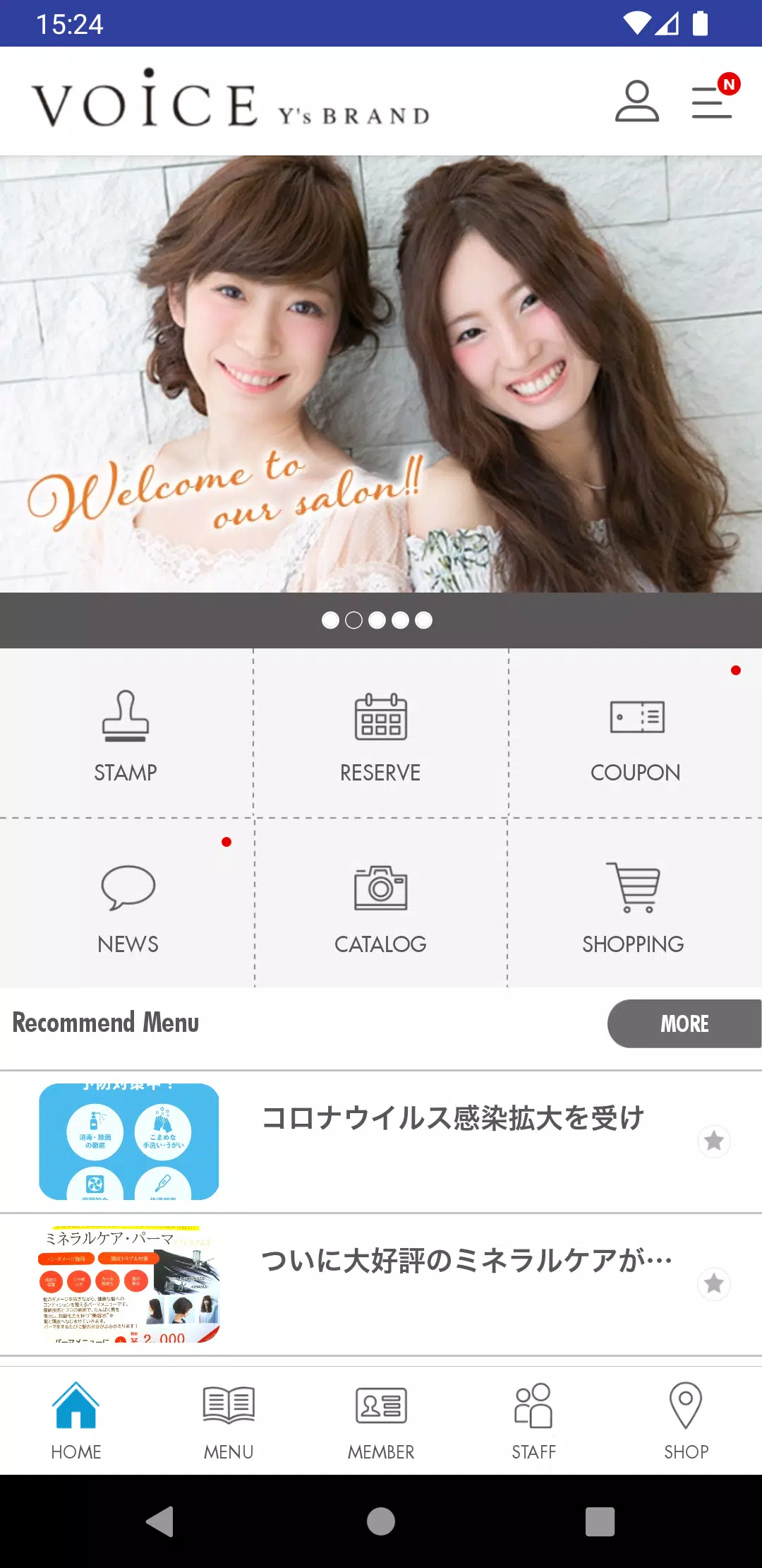 美容室 VOiCE Y’s BRAND（ボイス）の公式アプリ ဖန်သားပြင်ဓာတ်ပုံ 2