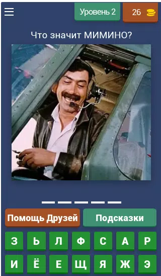 Викторина о Кино 스크린샷 3