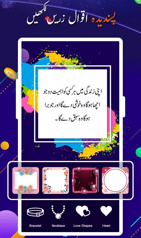 Stylish Post Maker Capture d'écran 1