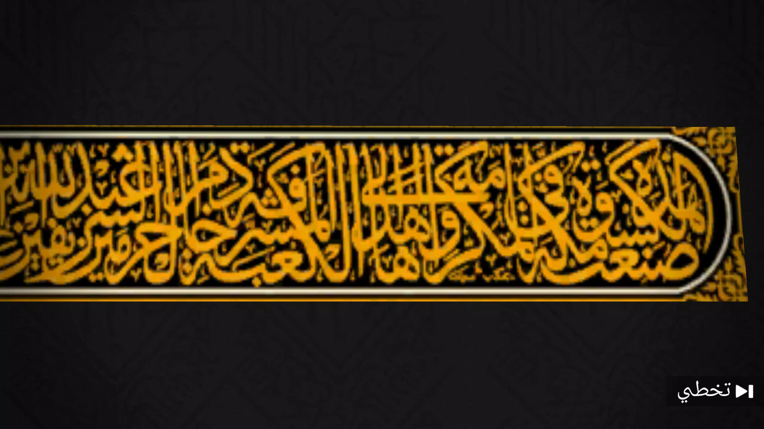 iMakkah Capture d'écran 3