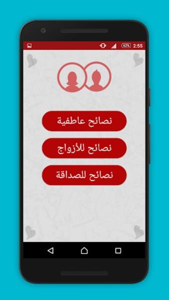اختبار الحب ဖန်သားပြင်ဓာတ်ပုံ 2