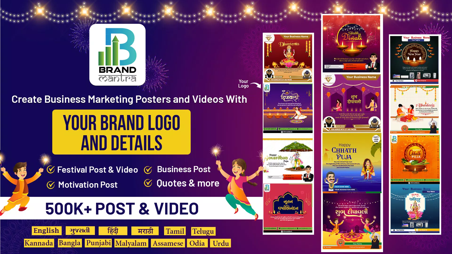 Brand Mantra スクリーンショット 1