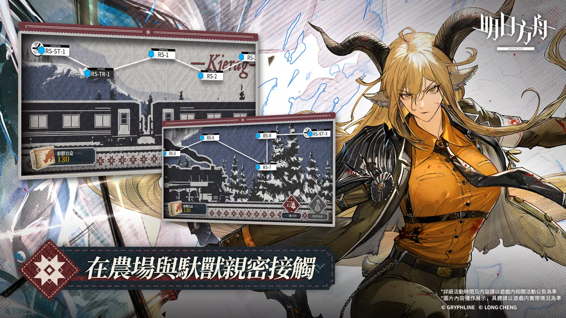 明日方舟 スクリーンショット 2