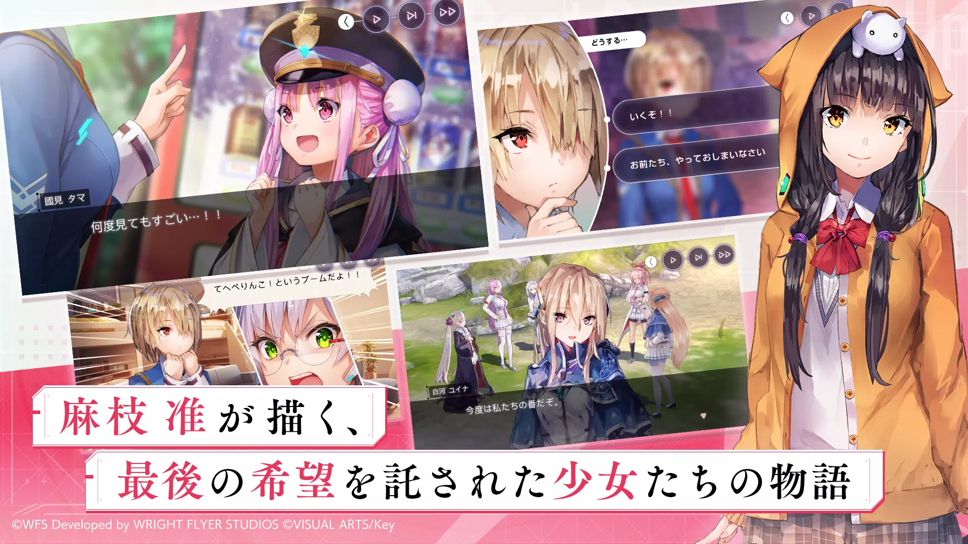 ヘブンバーンズレッド Captura de pantalla 3