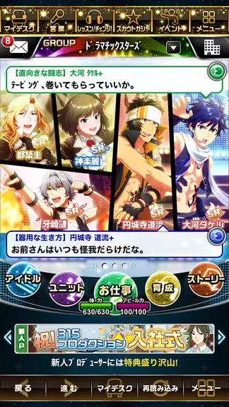 アイドルマスター SideM Zrzut ekranu 2