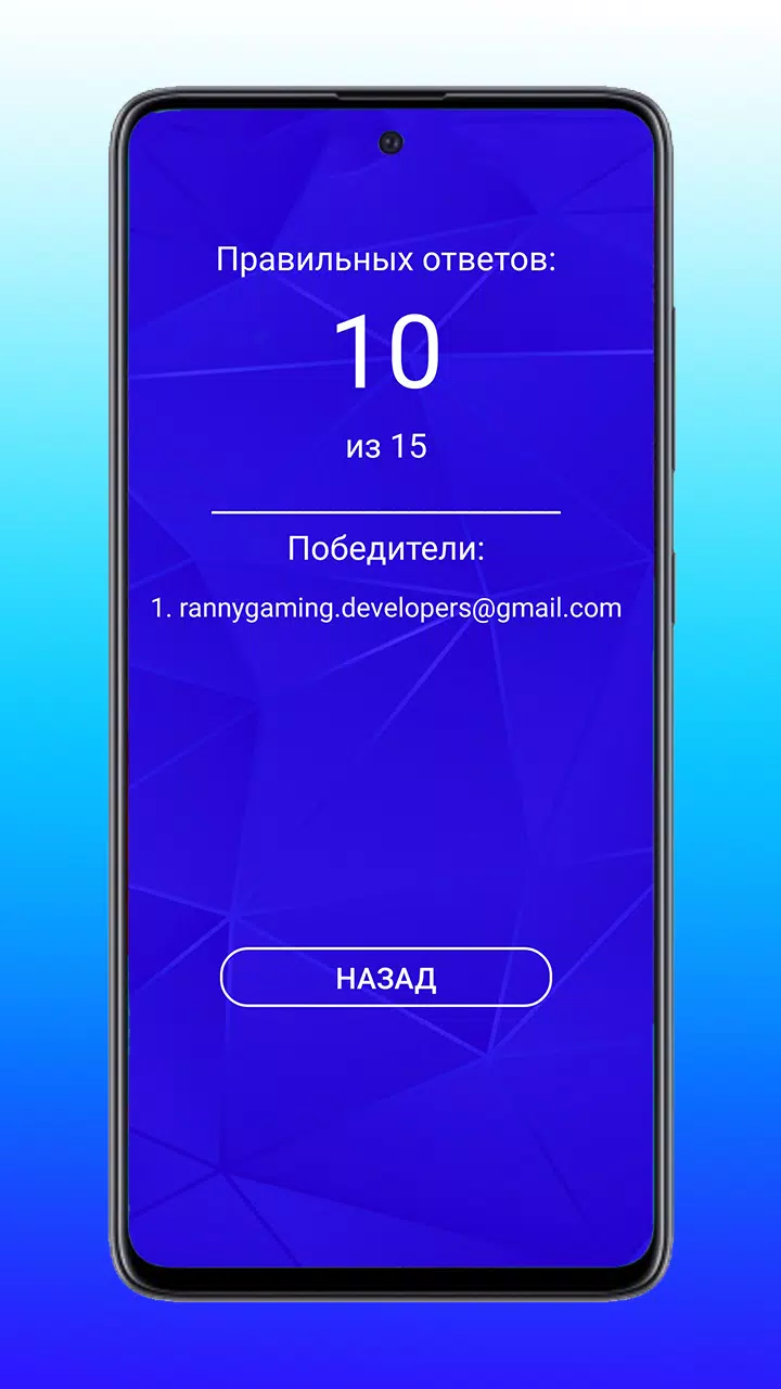 Quiz ISOiP應用截圖第3張