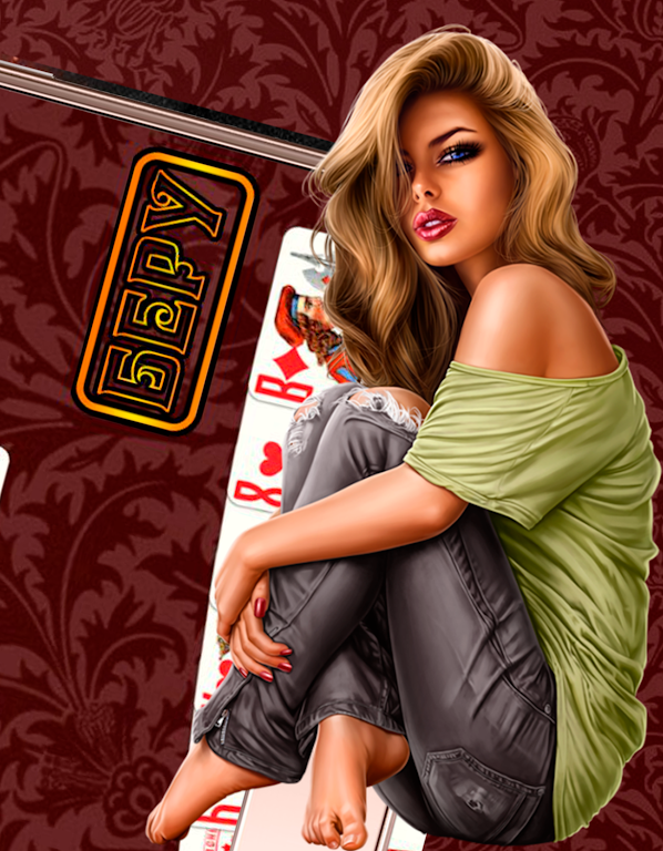 Дурак на Раздевание +18 スクリーンショット 3