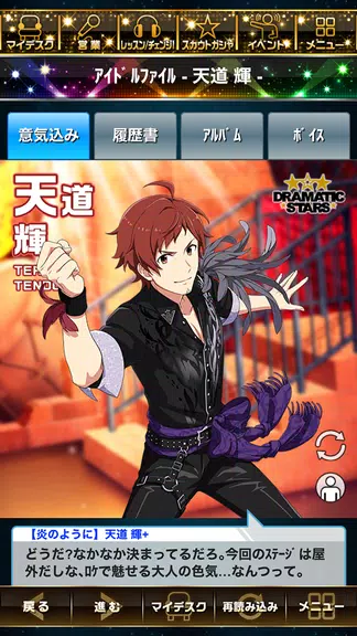 アイドルマスター SideM Zrzut ekranu 4