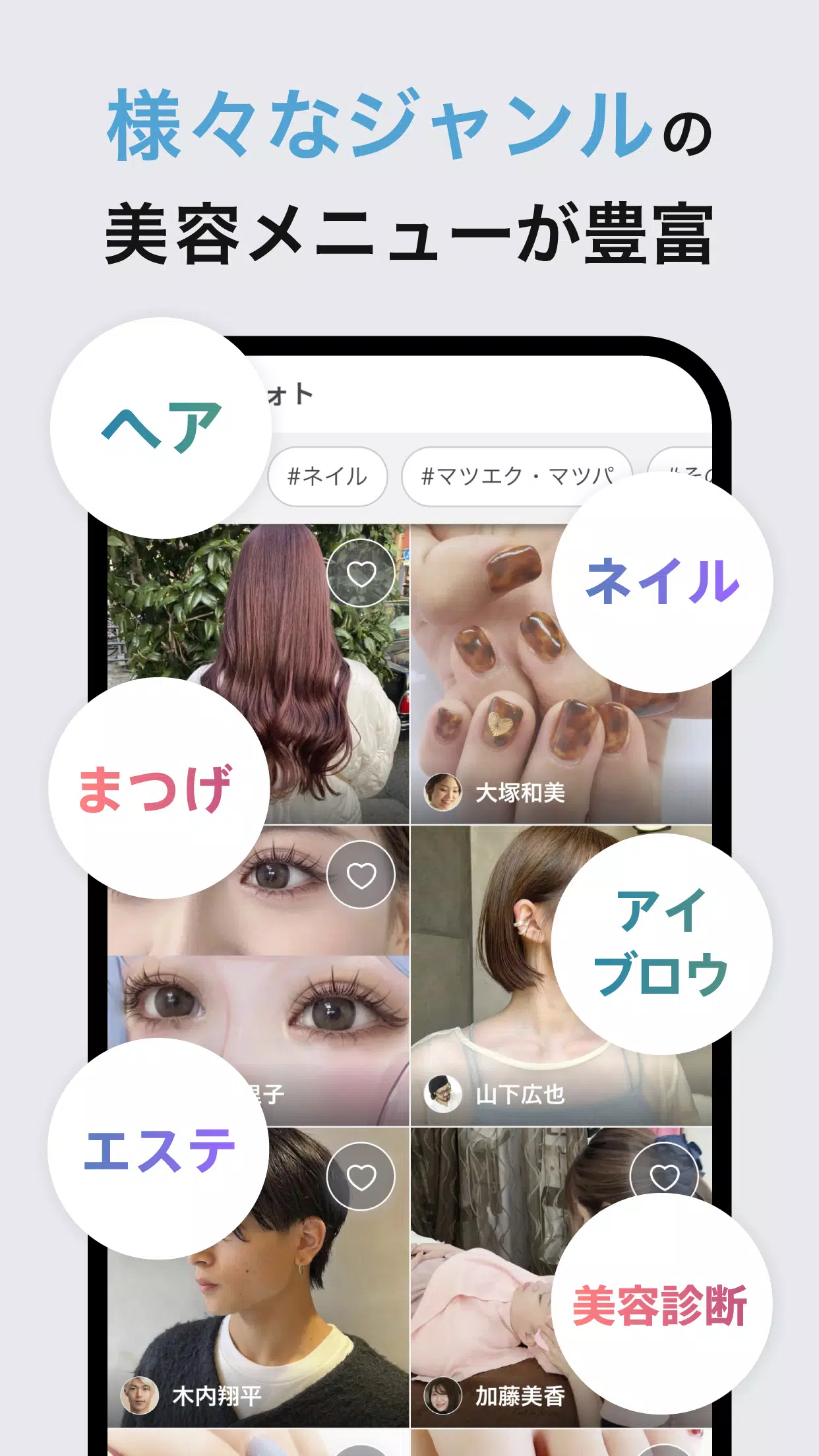 おトクな美容サロン予約アプリminimo（ミニモ） ဖန်သားပြင်ဓာတ်ပုံ 3