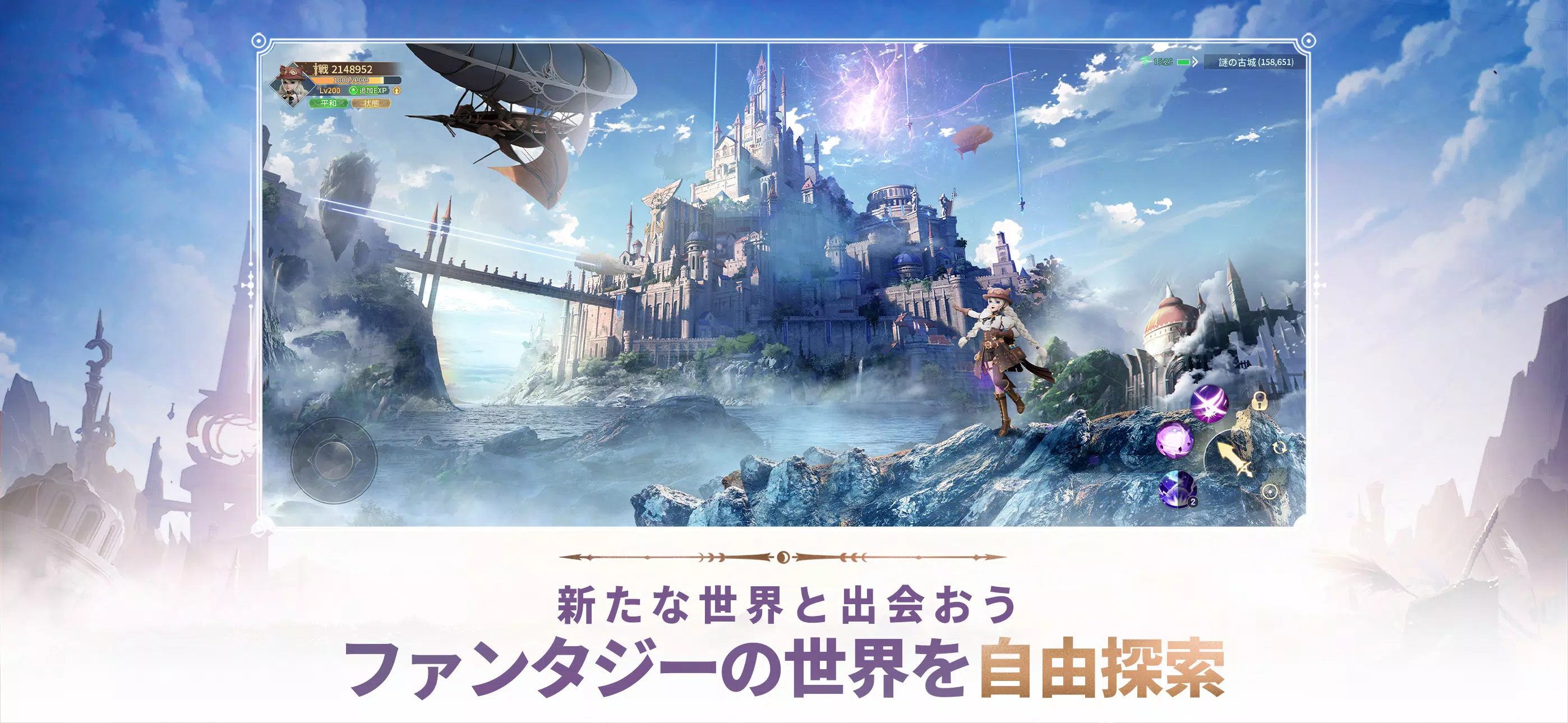Land Arcana-ふしぎの大陸- Capture d'écran 3