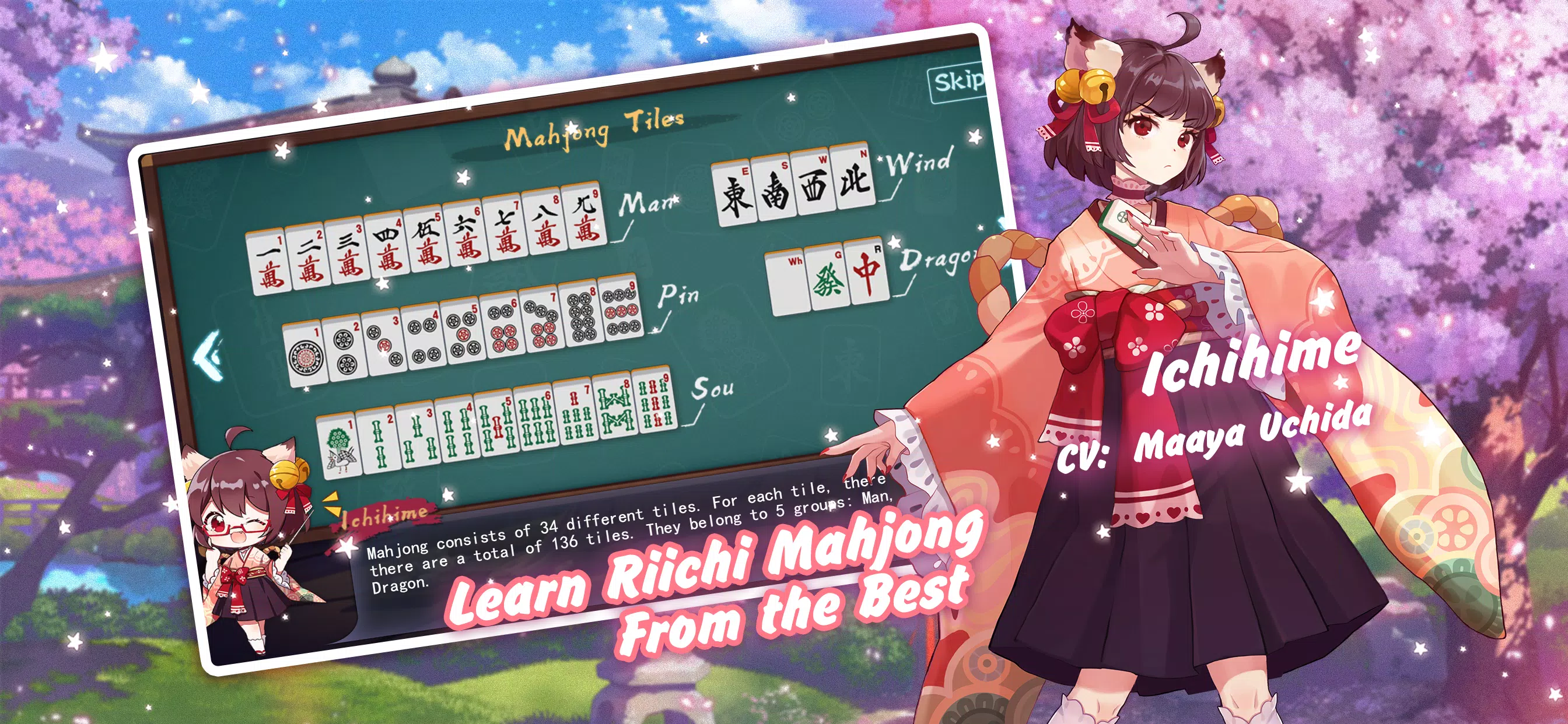 Mahjong Soul スクリーンショット 2