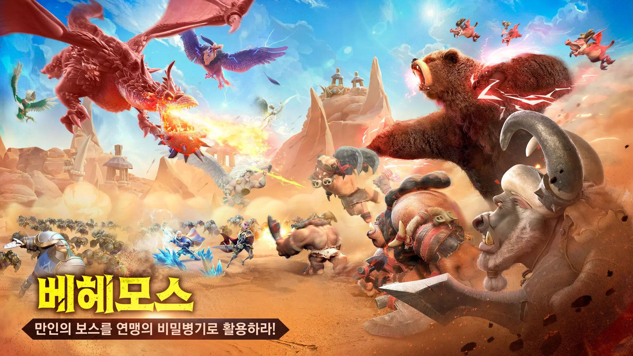 콜 오브 드래곤즈 スクリーンショット 3
