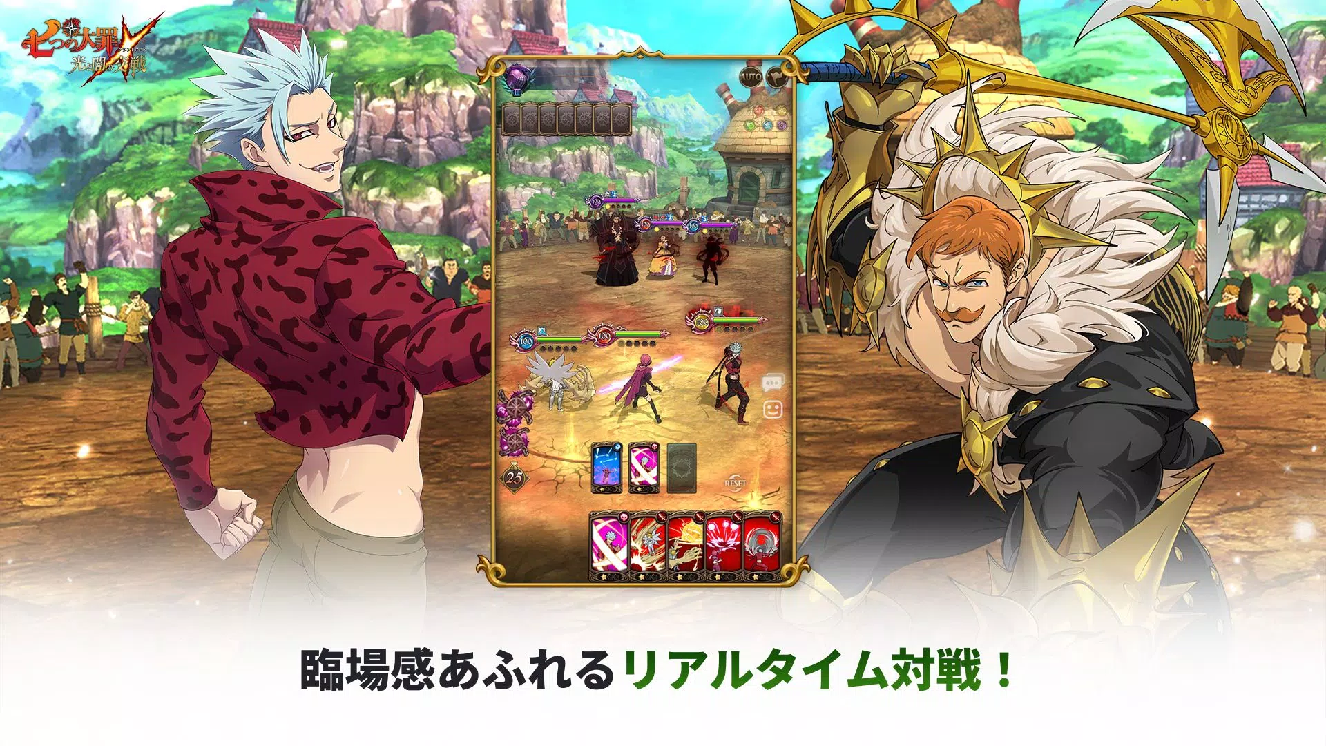七つの大罪 光と闇の交戦 : グラクロ 스크린샷 3