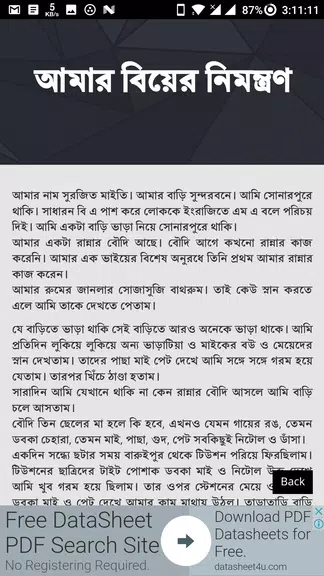 নিষিদ্ধ চটি গল্প - Bangla Choti Golpo - বাংলা চটি Captura de pantalla 3