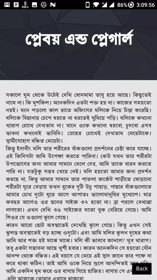 গার্ল ফ্রেন্ড ( GF ) এর সাথে - Bangla Choti Golpo Screenshot 3