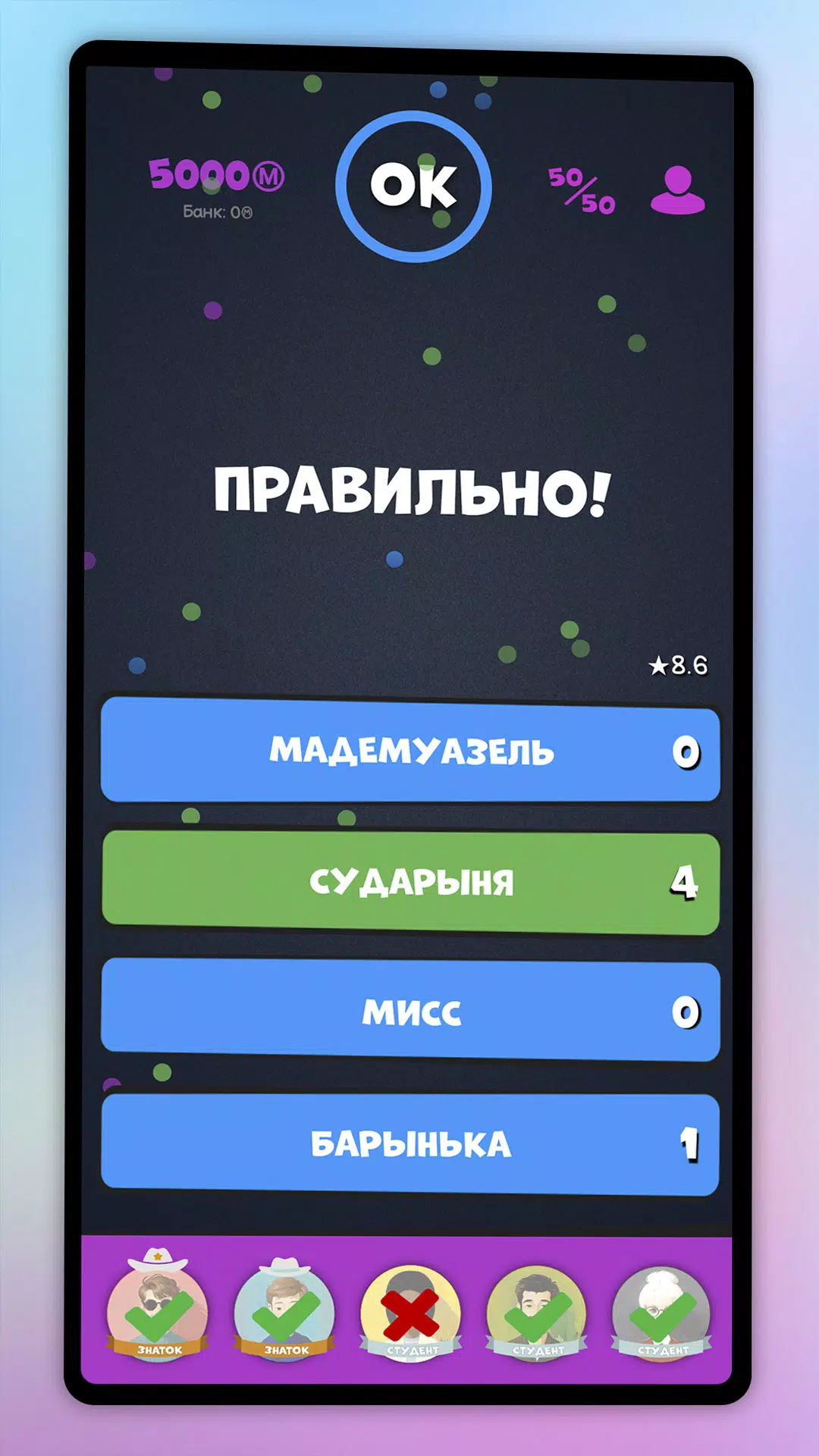 Интеллект-баттл スクリーンショット 2