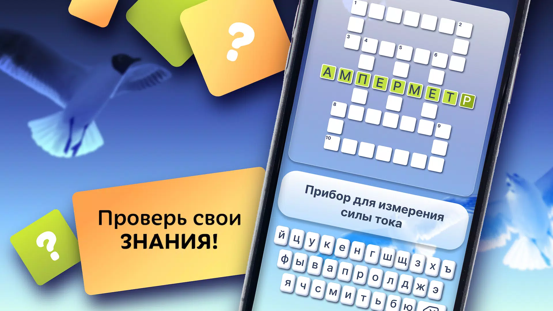 Crosswords in Russian language スクリーンショット 2