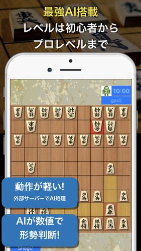 AI対戦将棋-オンライン対戦と最強AI Screenshot 1