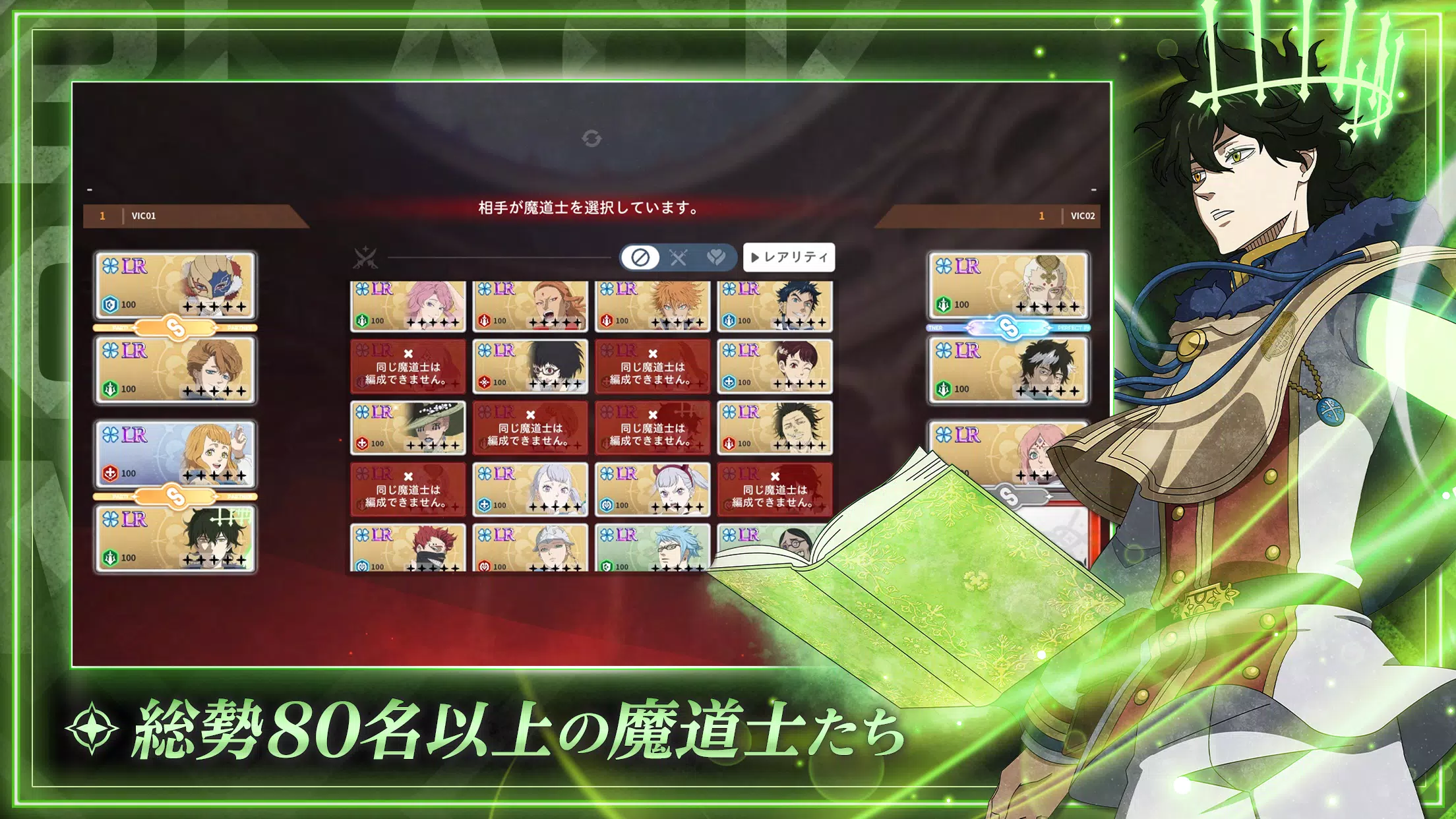 Black Clover Mobile (JP) Screenshot 2