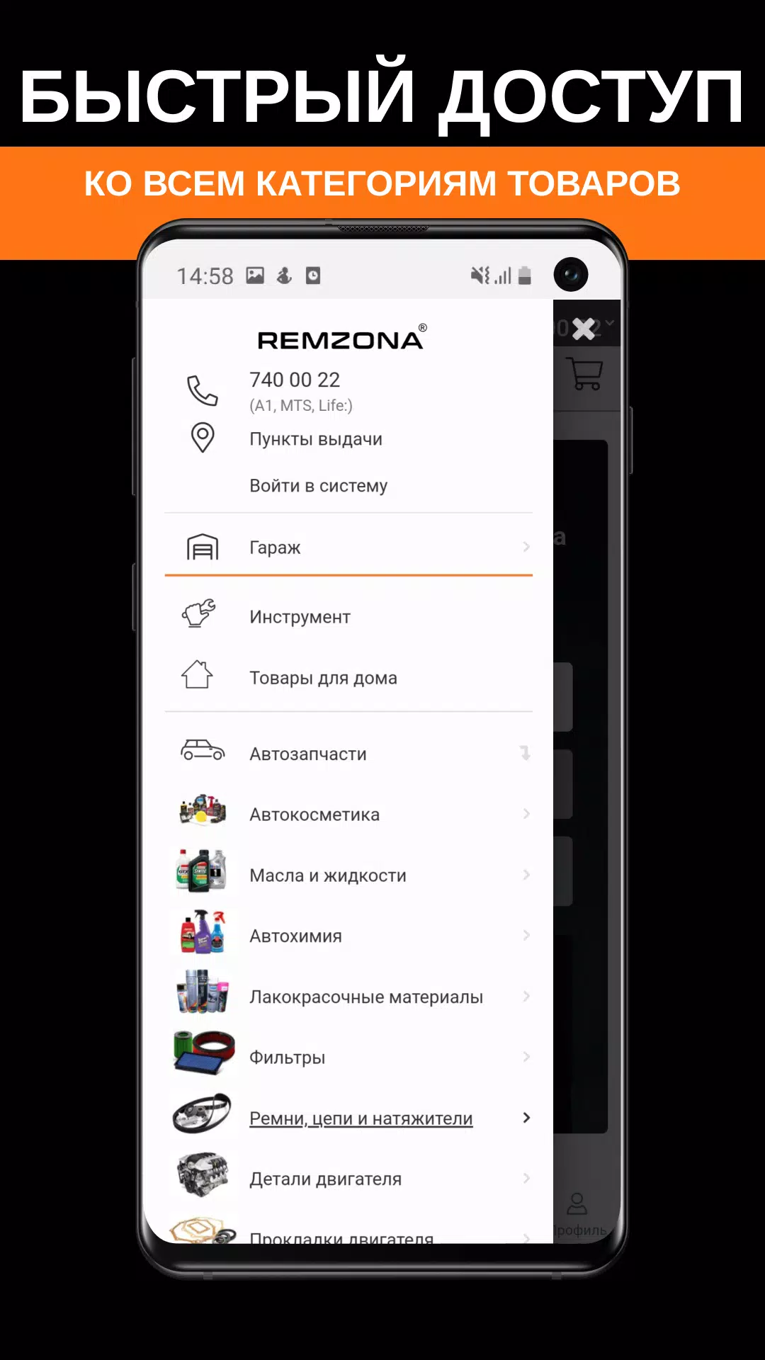 Remzona.by Скриншот 3