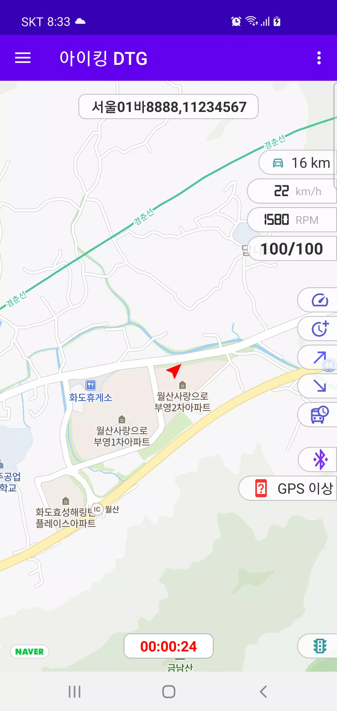 아이킹 모바일 DTG Captura de tela 3