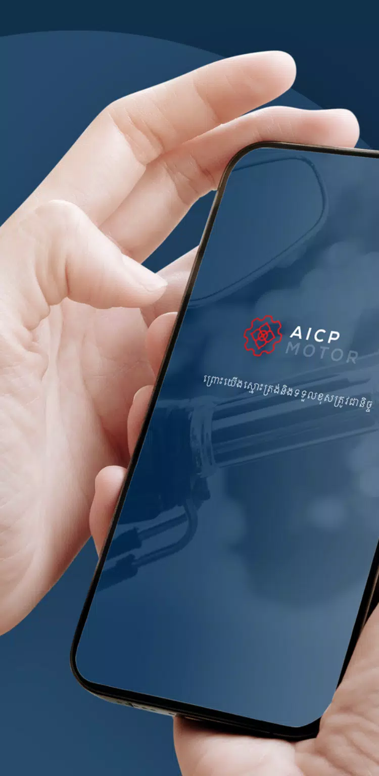 AICP Скриншот 1