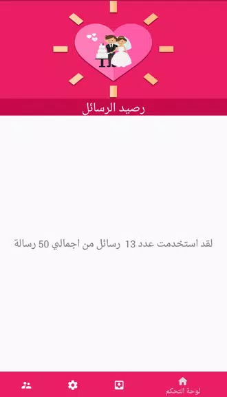 زواج تونس Zwaj-Tunisia ဖန်သားပြင်ဓာတ်ပုံ 3