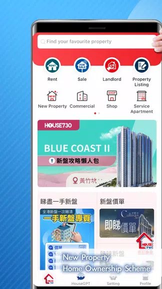 House730 - Find Your Own House スクリーンショット 1