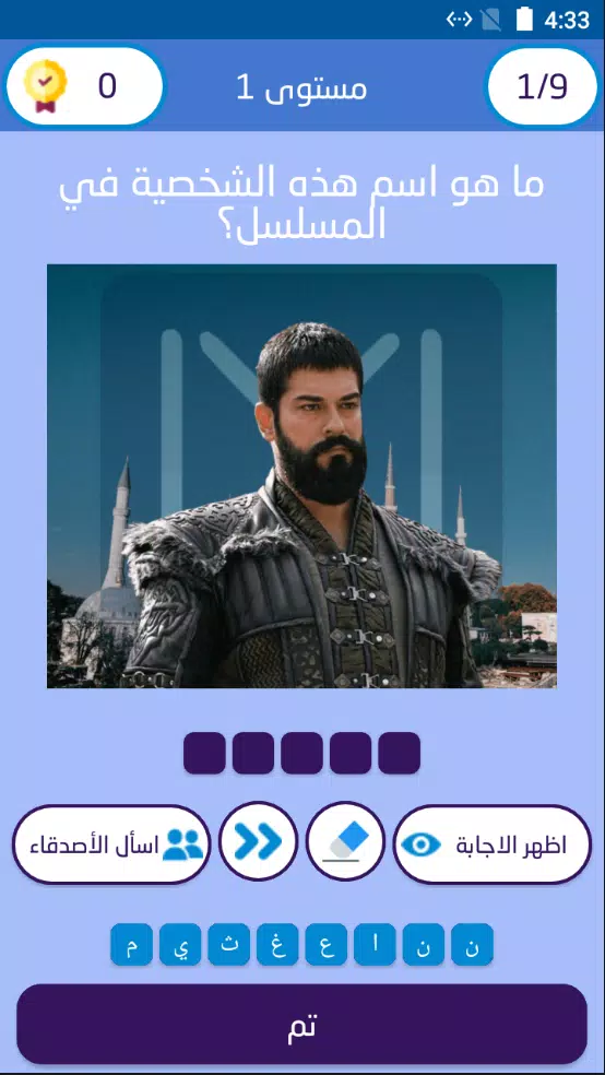 Sultan's Challenge:Osman Capture d'écran 2