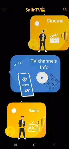 Salin Tv Скриншот 1