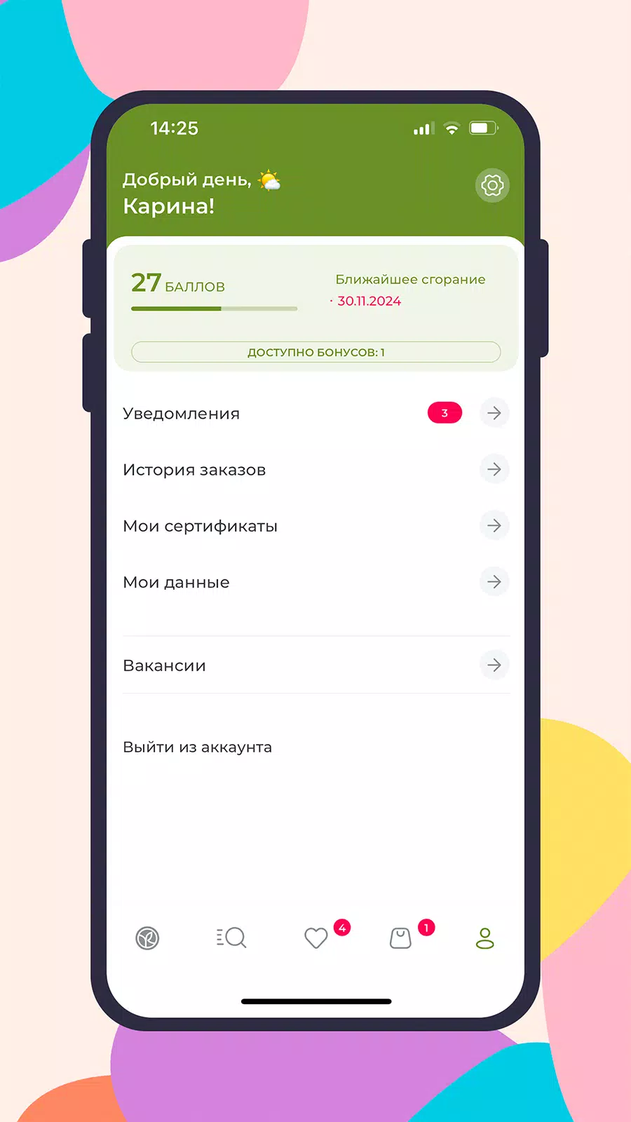 Yves Rocher Belarus Captura de tela 3