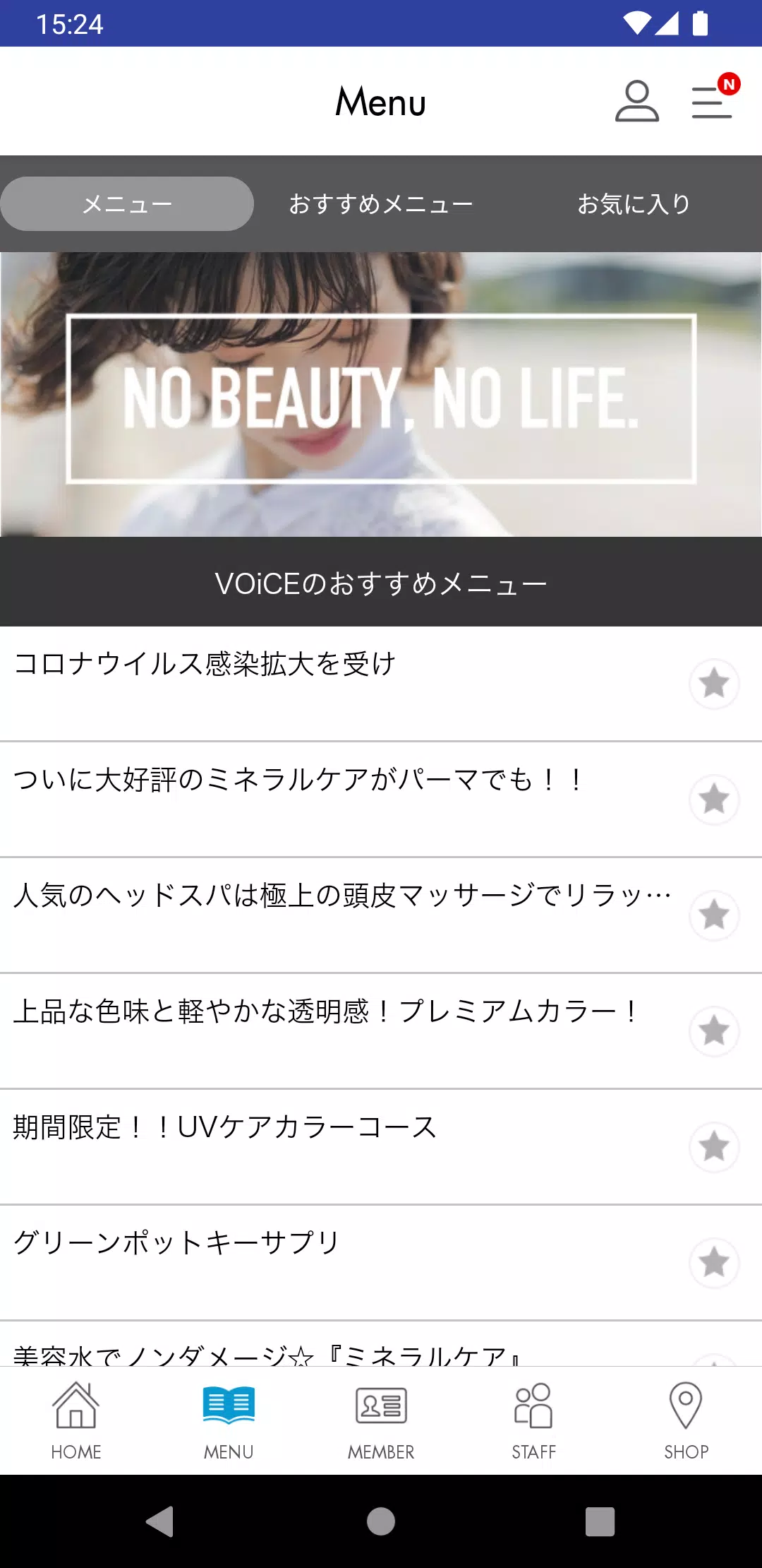 美容室 VOiCE Y’s BRAND（ボイス）の公式アプリ ဖန်သားပြင်ဓာတ်ပုံ 3