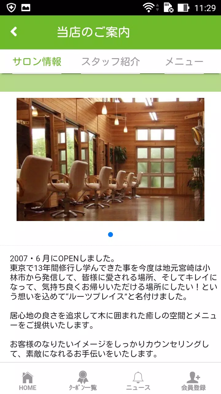 Roots Place（ルーツプレイス）の公式アプリ Tangkapan skrin 2