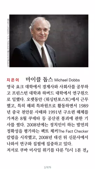 알라딘 전자도서관应用截图第4张