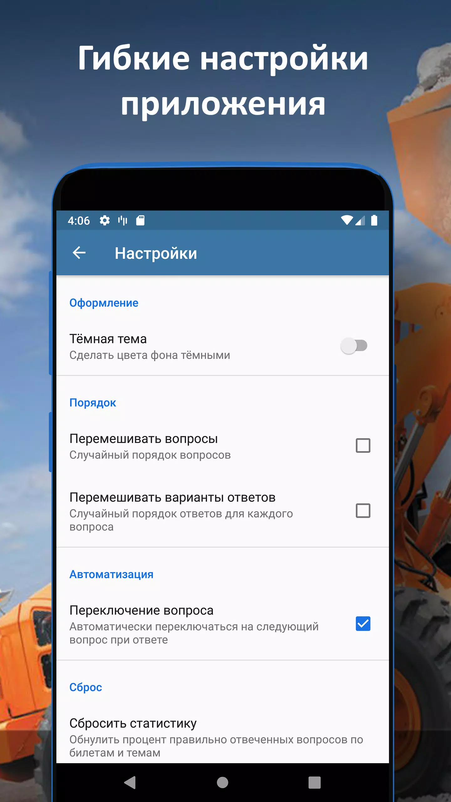 Билеты ГосТехНадзора 2024应用截图第4张