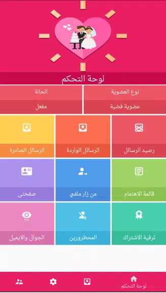 زواج تونس Zwaj-Tunisia ဖန်သားပြင်ဓာတ်ပုံ 1